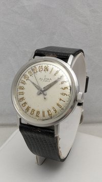 1960s Alpha Twenty-Four Hour Watch